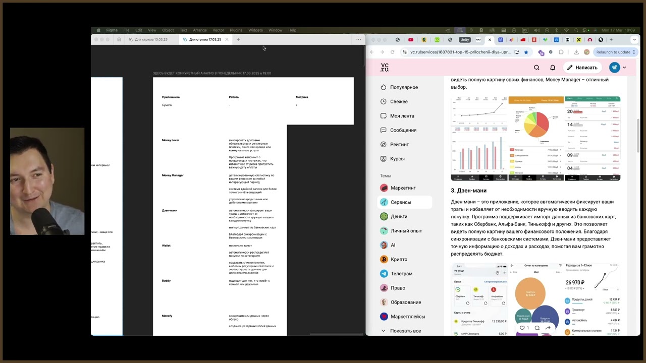 Стрим, изменивший твое портфолио (часть 2)