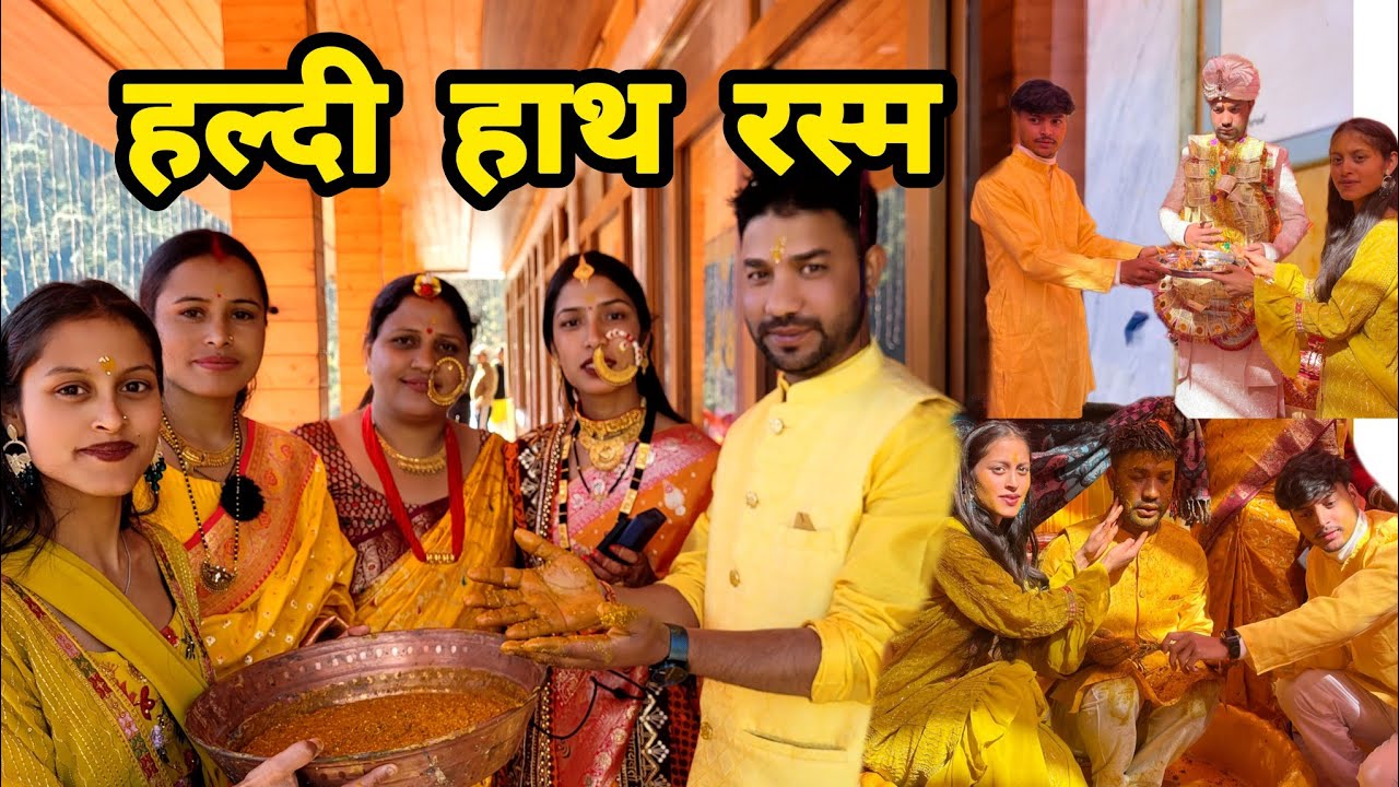 पूरे परिवार के इंतजार की घड़ी हुई खत्म 🥳 सब मामा भी आ गए शादी में परिवार में खुशी भरा माहौल 🥰 ||