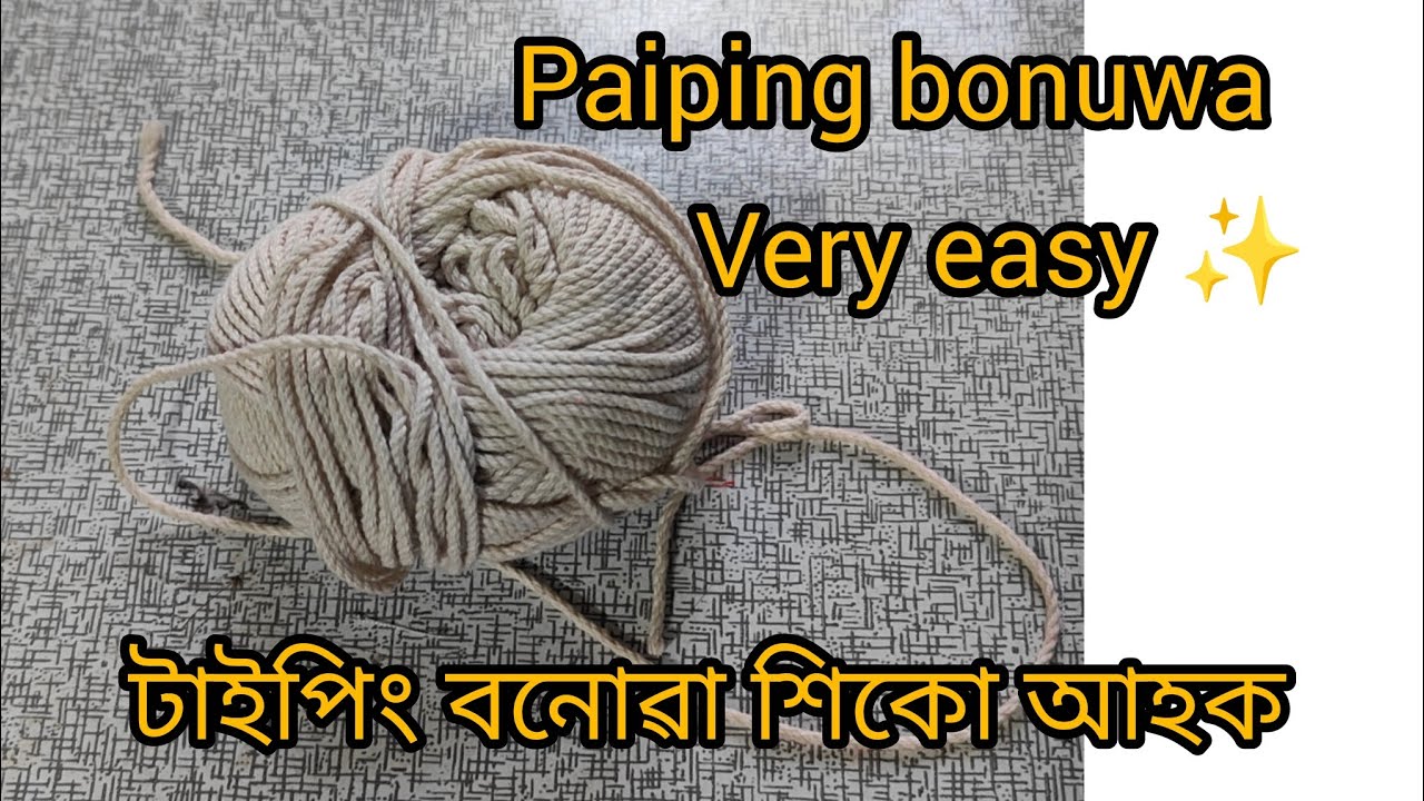 ✅Paiping bonuwa full video ✨ very easy ✨ step by step ✅ #viralvideo #paiping #fashion  #subscribe 