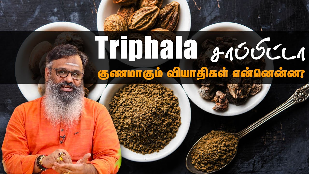 Triphala சாப்பிட்டால் என்ன எல்லாம் நடக்கும் தெரியுமா? | Advice From Dr. k. Gowthaman