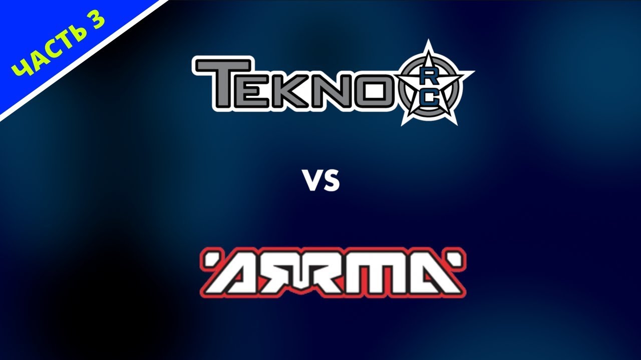 Tekno MT410 VS Arrma Outcast часть 3