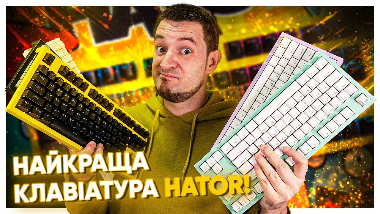 ВОНИ ЗРОБИЛИ свою НАЙКРАЩУ КЛАВІАТУРУ! Hator Skyfall TKL Pro Wireless
