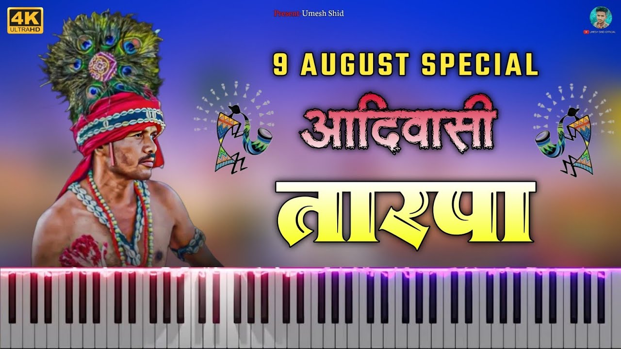 9 AUGUST SPECIAL 🕺 AADIVASI TARPA 🤩 PALGHAR SONG MIX 💻 FL STUDIO TARPA 🎚️