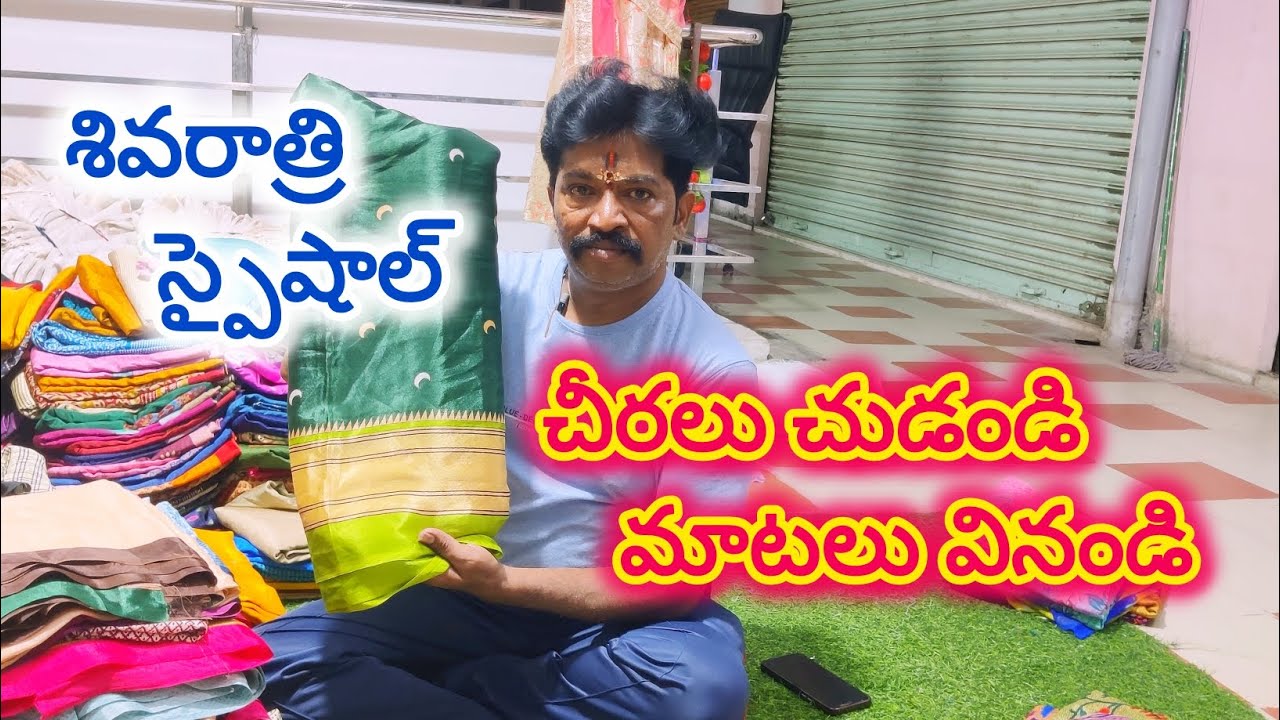 Shivarathri special offer 🫴 don't miss💥 #guntur #srikrishnasarees 