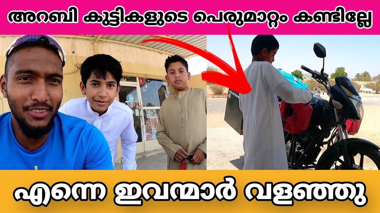 ഞാൻ ഒന്നും പറഞ്ഞിട്ട് കാര്യമില്ല🙏 All UAE RIDE