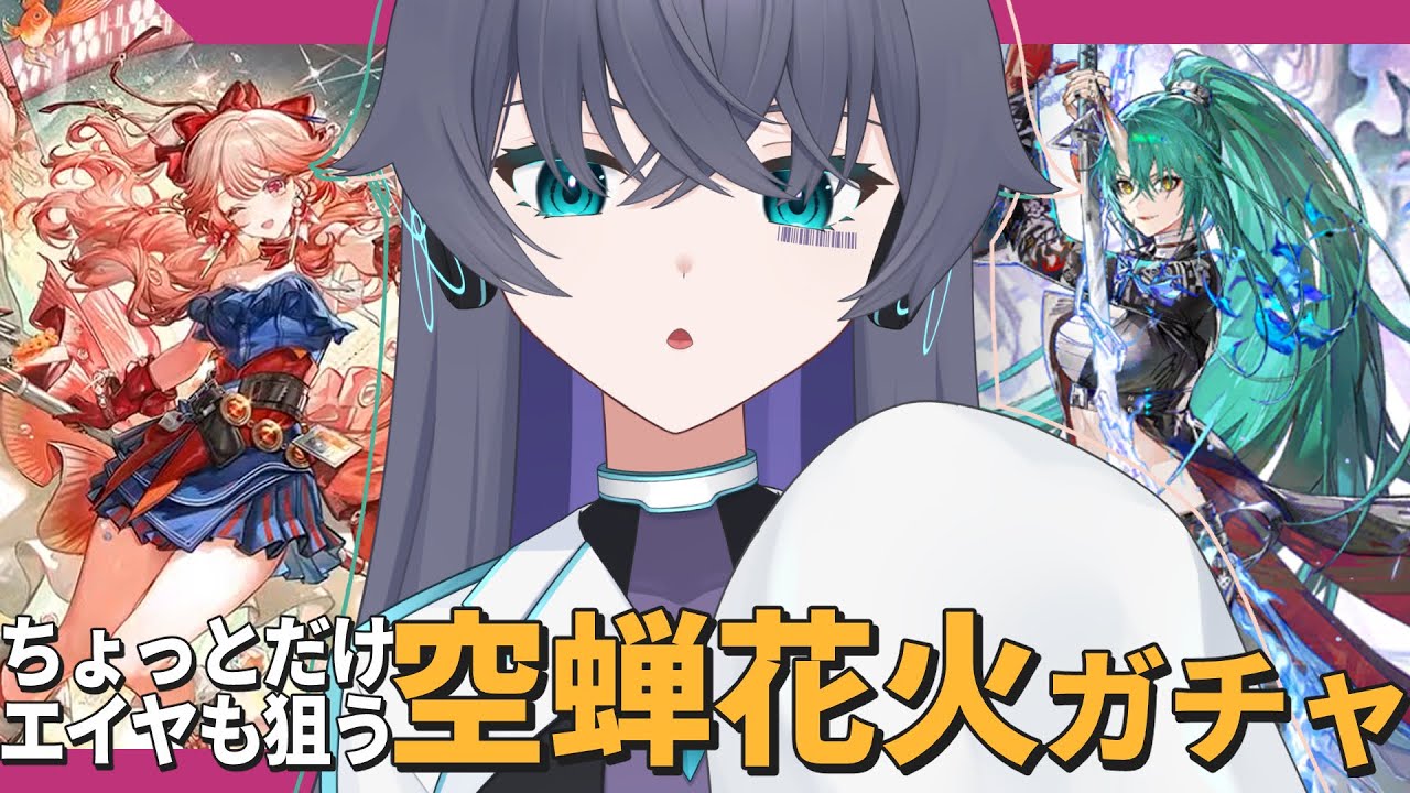 【アークナイツ】ガチャの時間【Vtuber/イツナ】