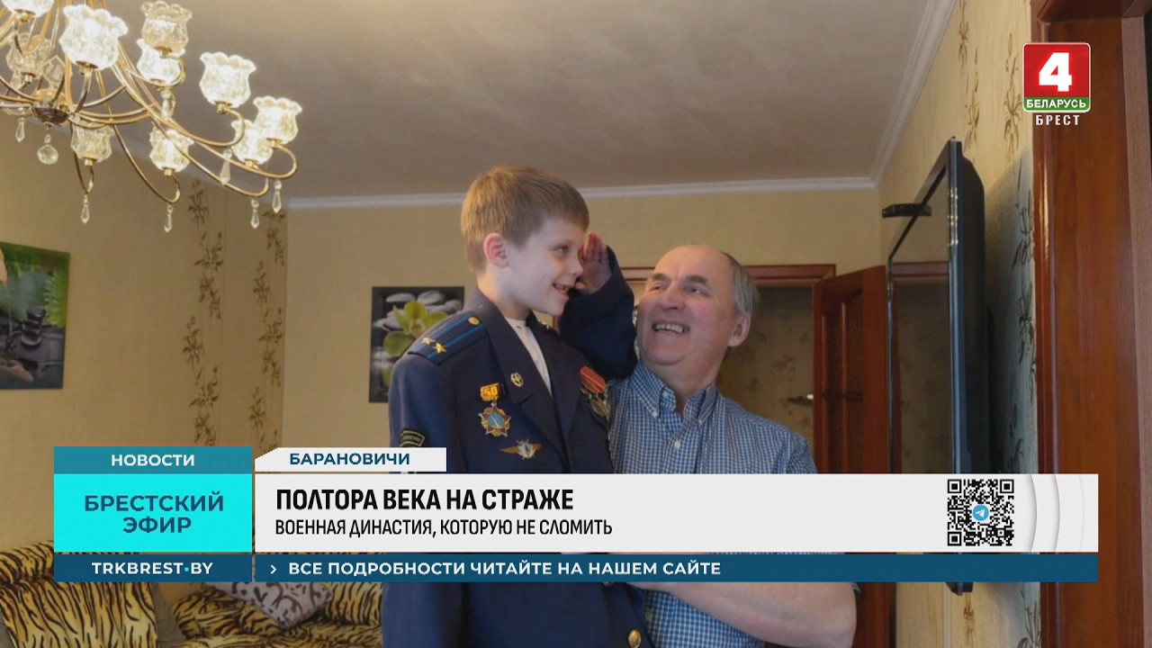 ПОЛТОРА ВЕКА НА СТРАЖЕ