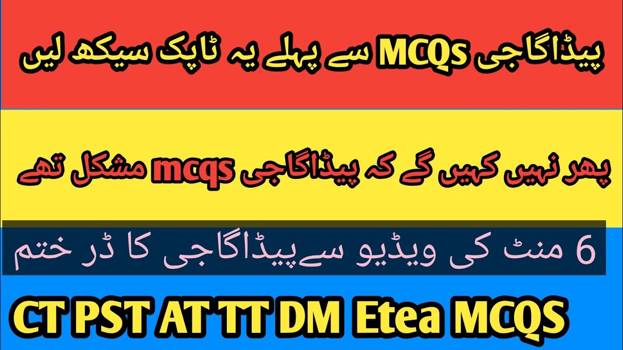 Pedagogy most important topics for etea teaching jobs 2025 | pedagogy k ye important topics siko