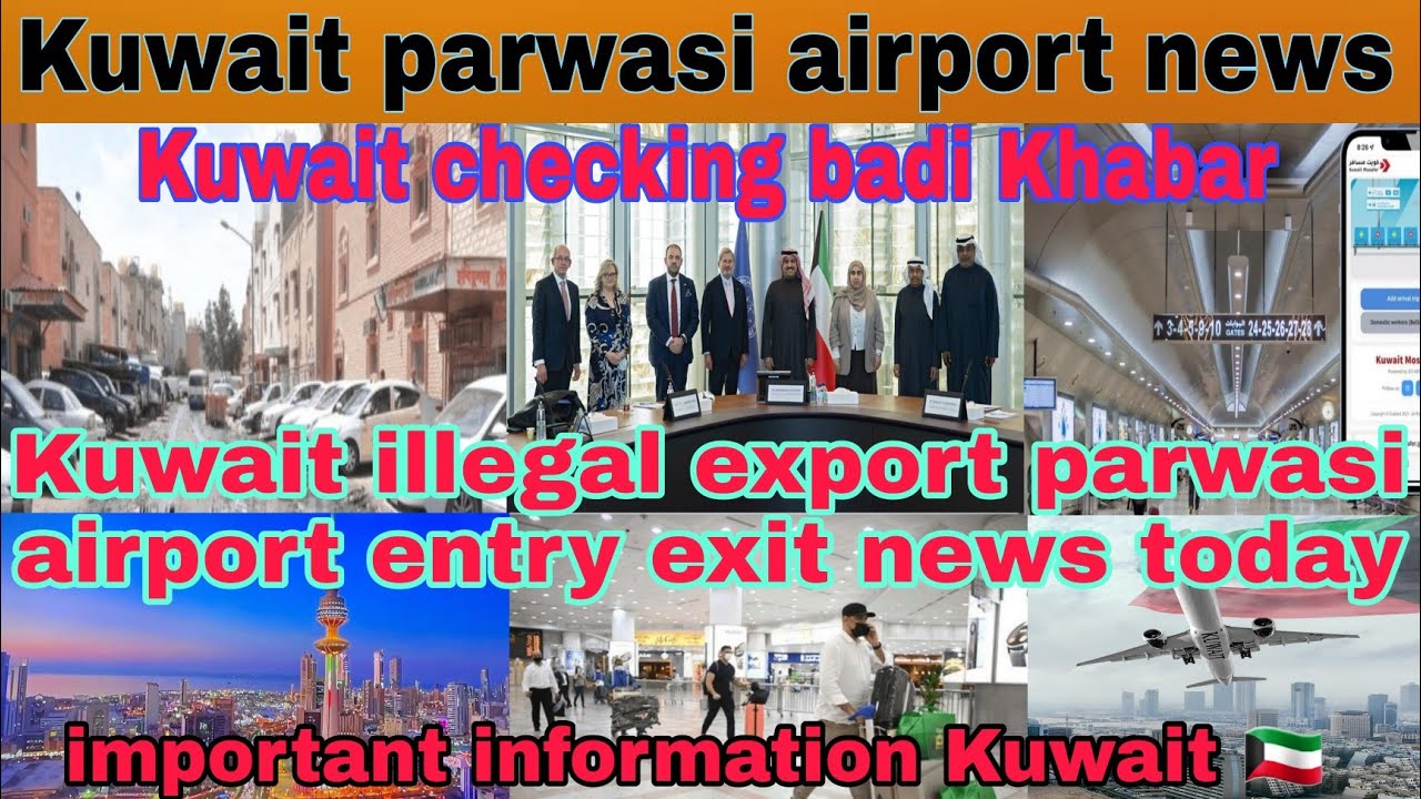 Kuwait parwasi airport illegal news,kuwait illegal checking parwasi news, kuwait entry airport news