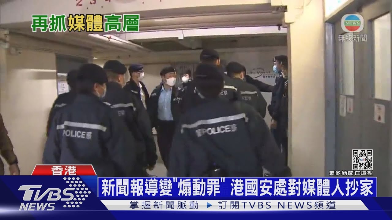 港警「斬首式」大拘捕! 「立場新聞」遭抄家即起停刊｜十點不一樣20211229