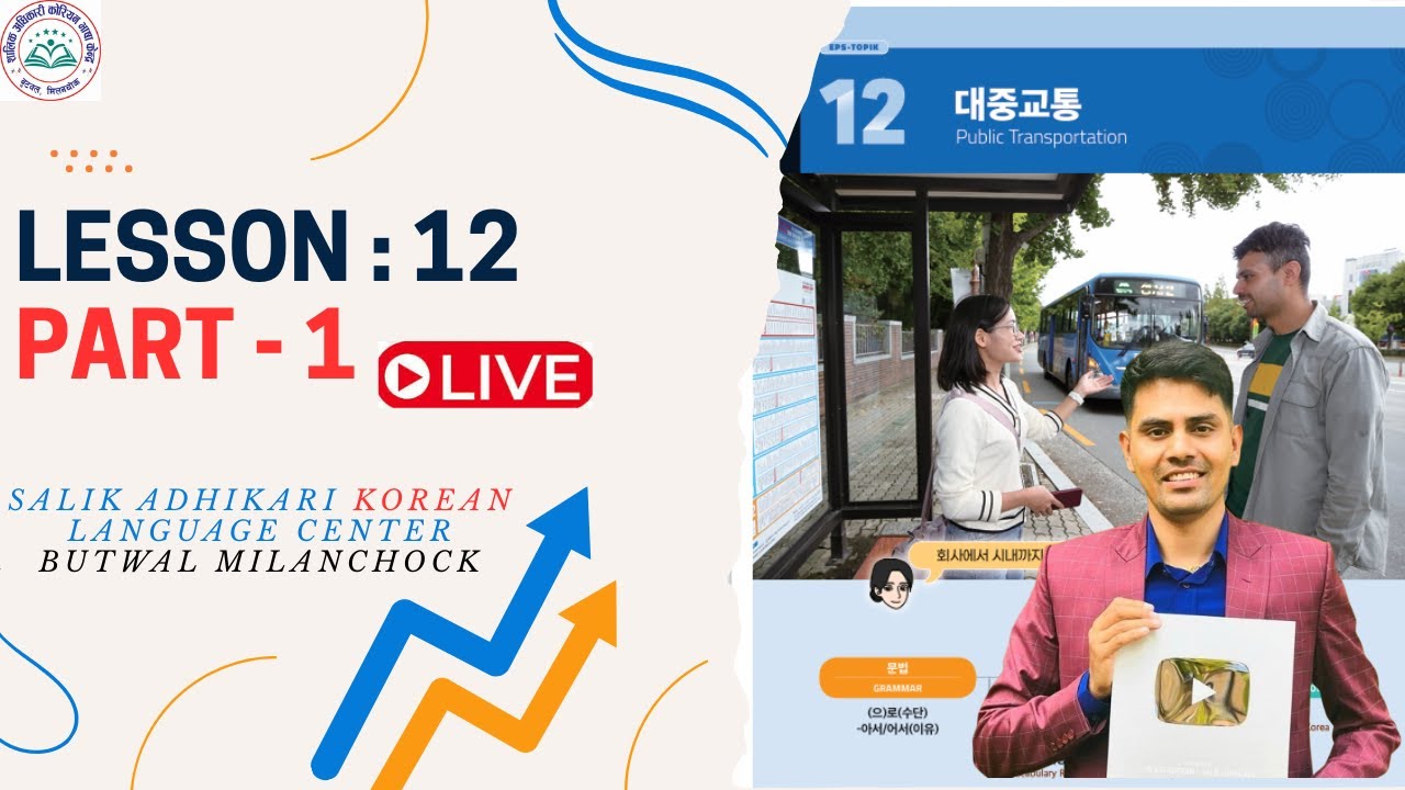 Chapter: 12 || Part 1 || Eps Topik New Book || Salik Adhikari Korean Language Center Butwal