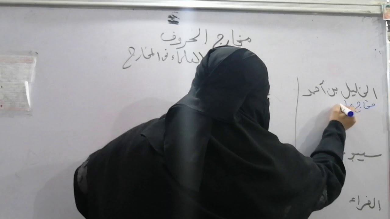 مذاهب العلماء في المخارج