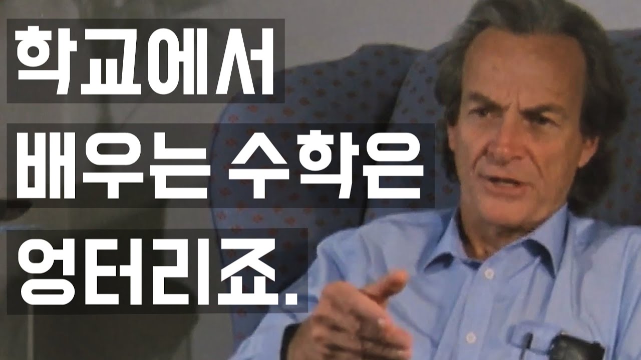 [리처드 파인만] 천재 물리학자의 시각에서 바라본 세상 (한영 자막)