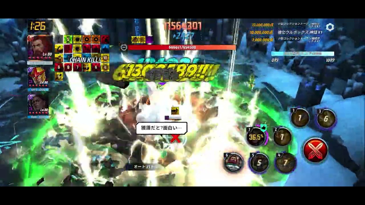 Tier4  ゼウス　| アライアンスバトル　ハード（熱傷）　|  強力競争　|  MARVEL future fight  |  MFF