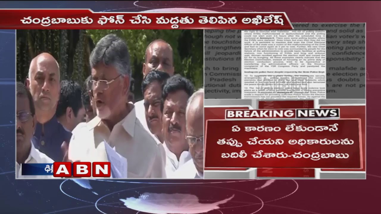Chandrababu Naidu Speaks to Media after Meeting with Chief Electoral Officer in Delhi | Part 1
