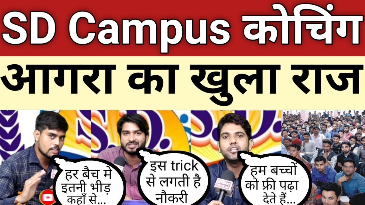 SD Campus AGRA | SD Campus coaching Agra | Agra Coaching | sd campus agra math |@gyanuchaudhary24