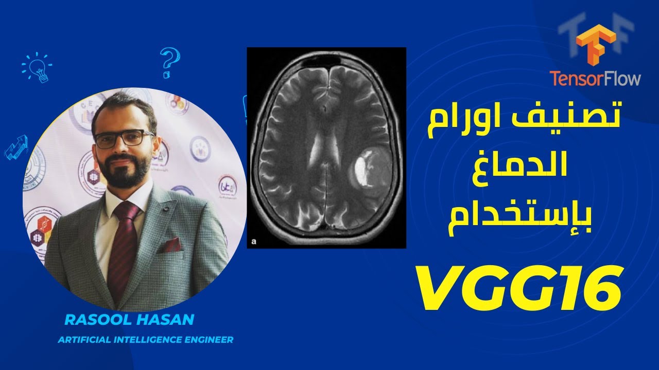 18- التعلم العميق - Brain Tumor Classification using VGG16