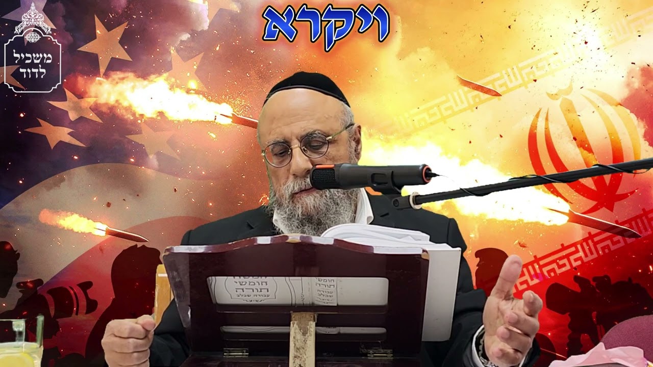 עד כמה המלחמה תשנה את ההיסטוריה? - פרשת ויקרא - הר דו גדסי