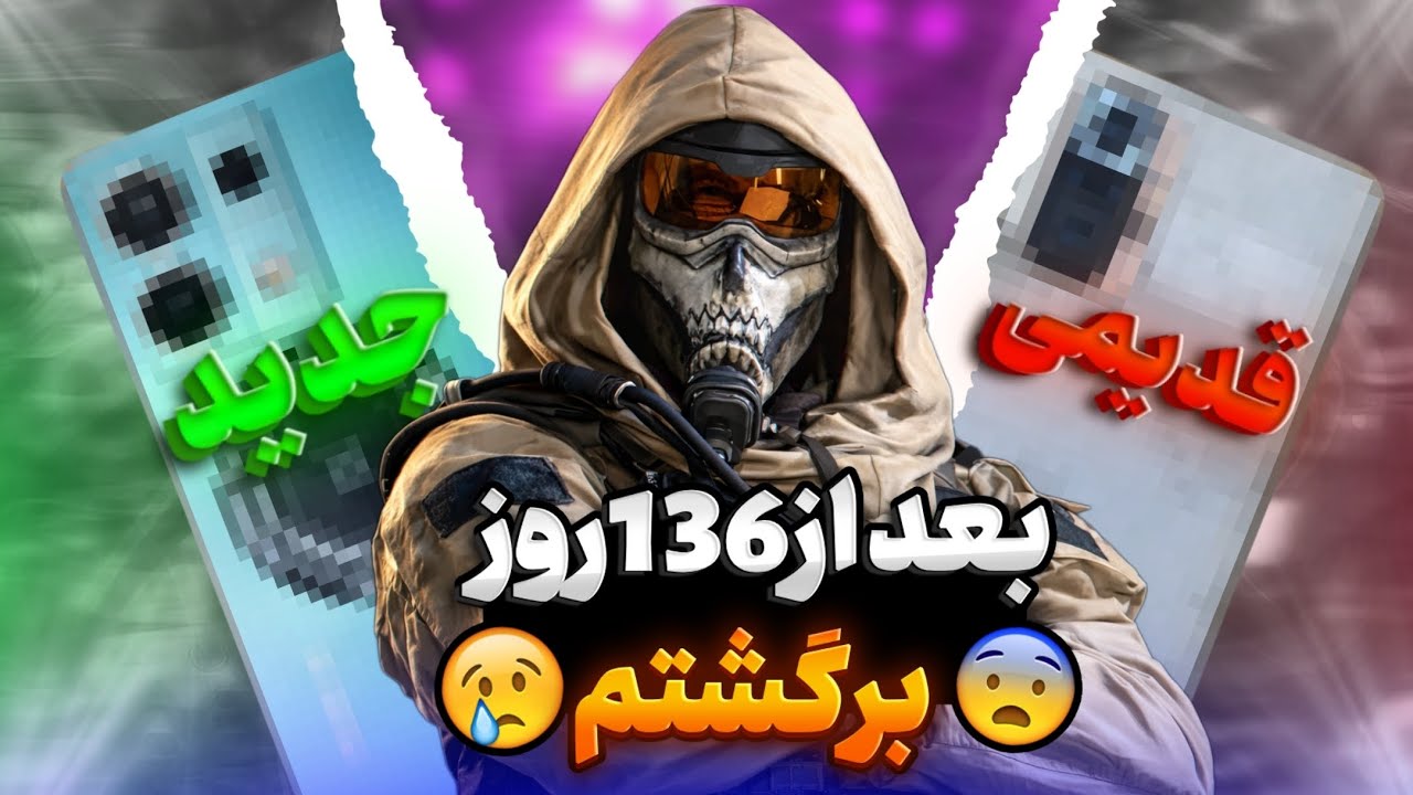 رو نمایی از دیوایس جدید🔥 بعد از چهار ماه برگشتم💔