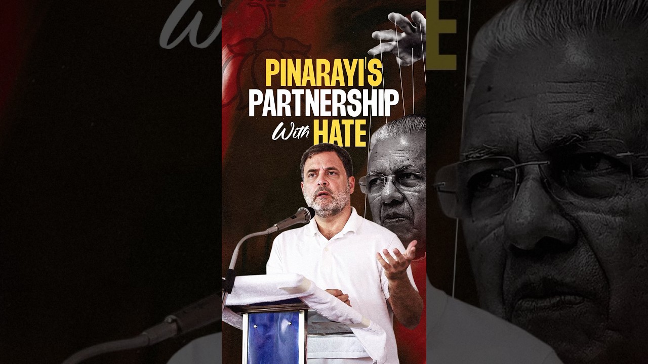 CM Pinarayi Vijayan has betrayed his own cadre, his party, and the people of Kerala!