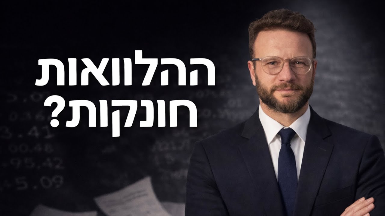 האיחוד שיכול להציל לכם אלפי שקלים בשנה