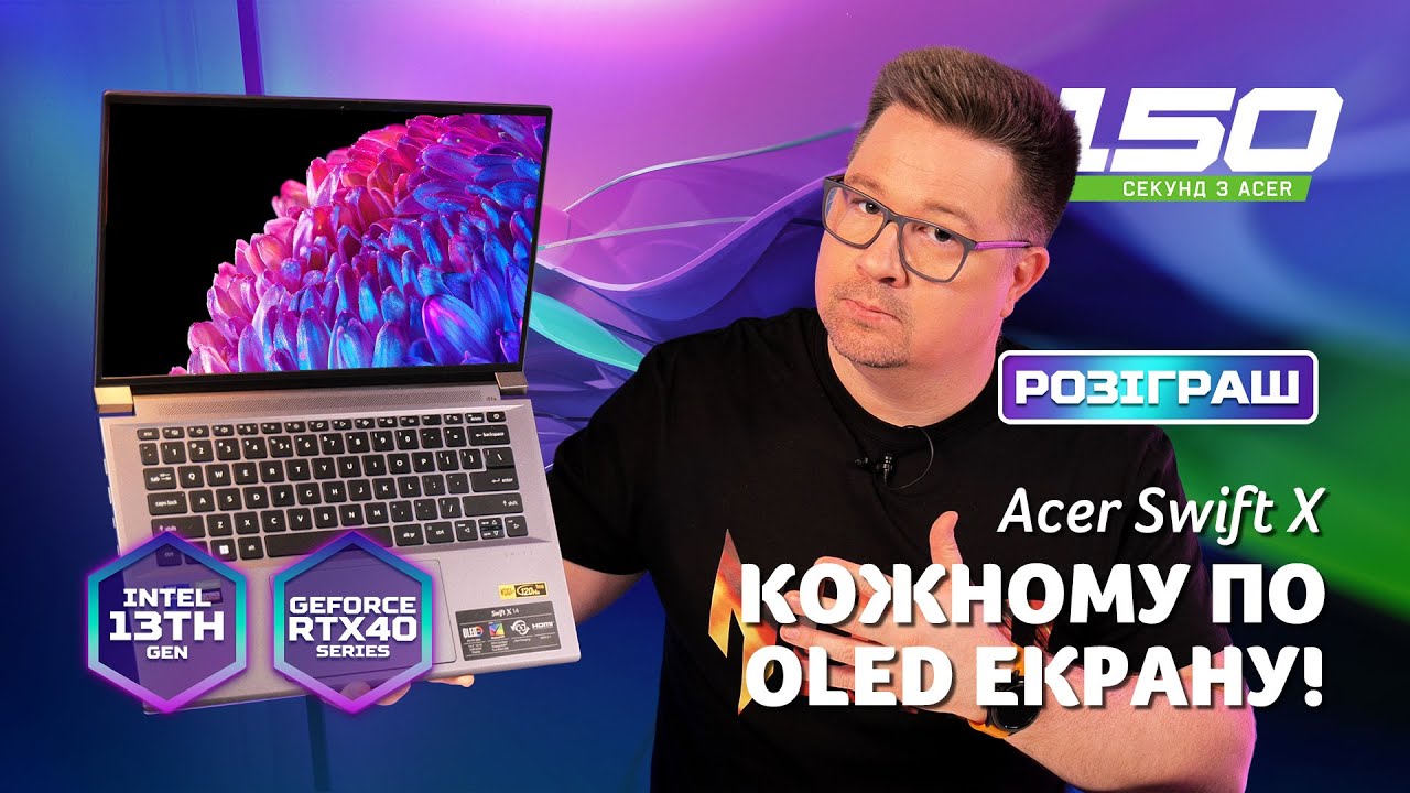 OLED екран та сучасна RTX 4050 у легкому ноутбуці! Це можливо з новим Acer Swift X 14 (SFX14-71G)