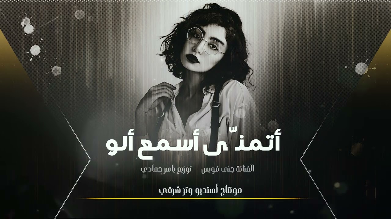 اتمنى اسمع الو من هاتف احبابي  2026ترند تيك توك مطلوب أكثر شيء