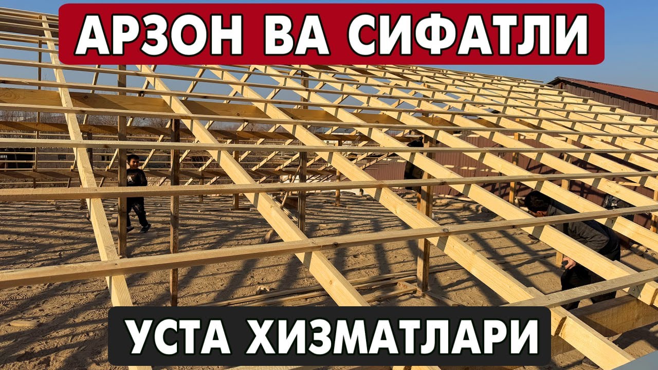 ШИФЕР КИЛИШГА КАНЧА РАСХОД КЕТАДИ | ПОЛ, ПАТАЛОК, ШИФЕР КИЛИШ НАРХЛАРИ