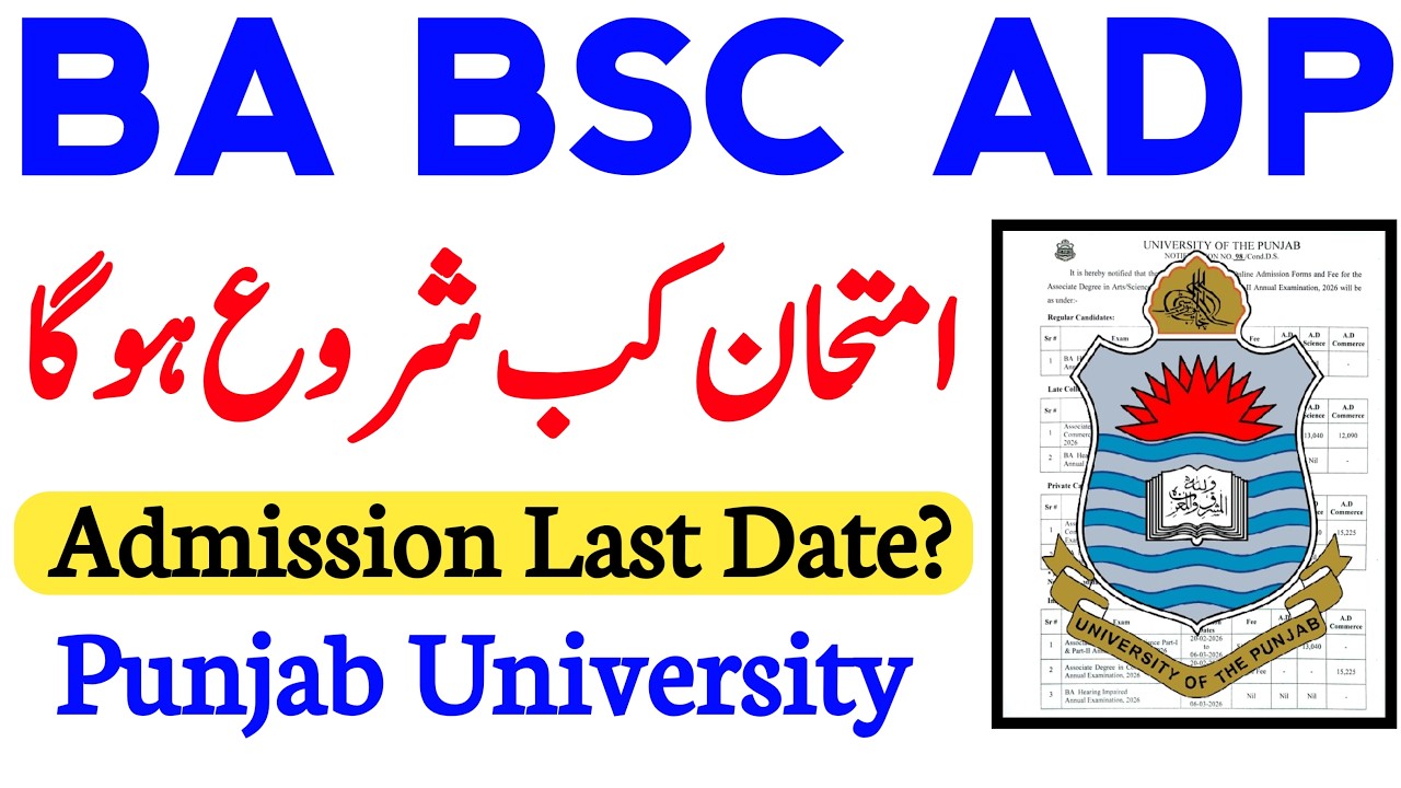 PU BA BSc BCom Admission 2026 | Last Date, Fee Structure, Exams Kab Honge?