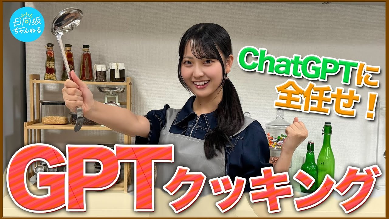 【やっほーGPT】料理苦手な蔵盛妃那乃がChatGPTに頼り切ってスパイスカレー作ってみた！
