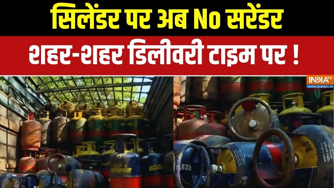 LPG Crisis Ground Report: सिलेंडर पर No सरेंडर... शहर-शहर डिलीवरी टाइम पर ! | Israel Vs Iran