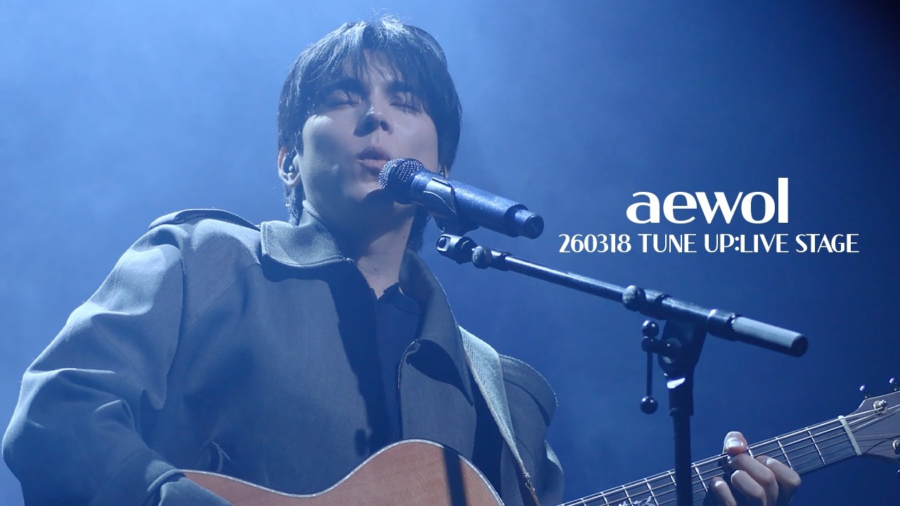 [4K] 260318 홍이삭 (Isaac Hong) - aewol | CJ문화재단 20주년 기념 튠업 라이브 스테이지 @ CJ아지트 광흥창