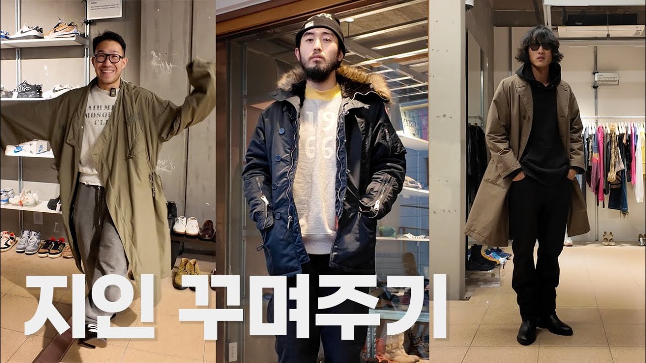 친구들 스타일, 이렇게 바꿔봤습니다!