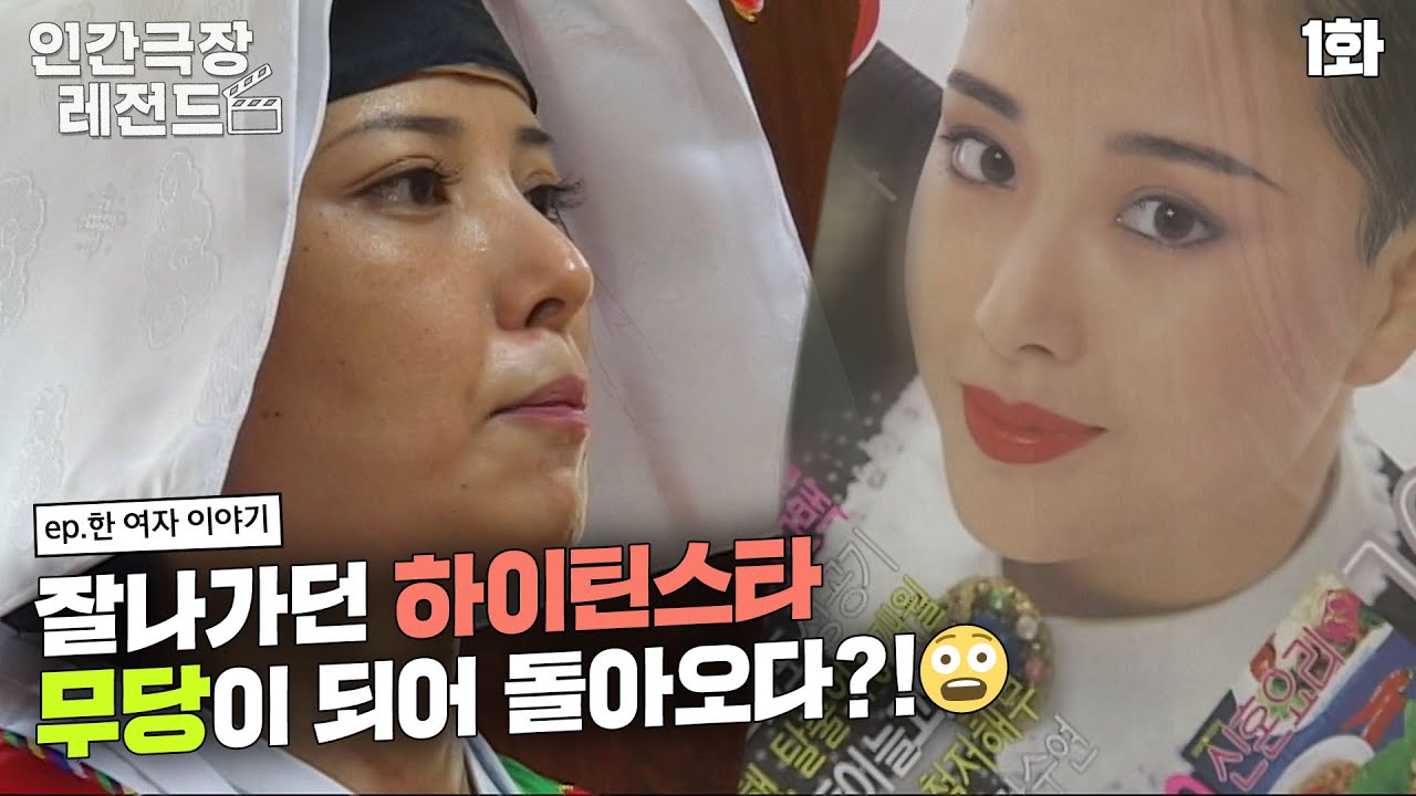 [인간극장 레전드 