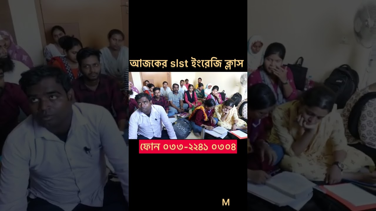 slst english class #shortvideo #shortsfeed #shorts #trendingshorts #short #kamalhossain #slst2025