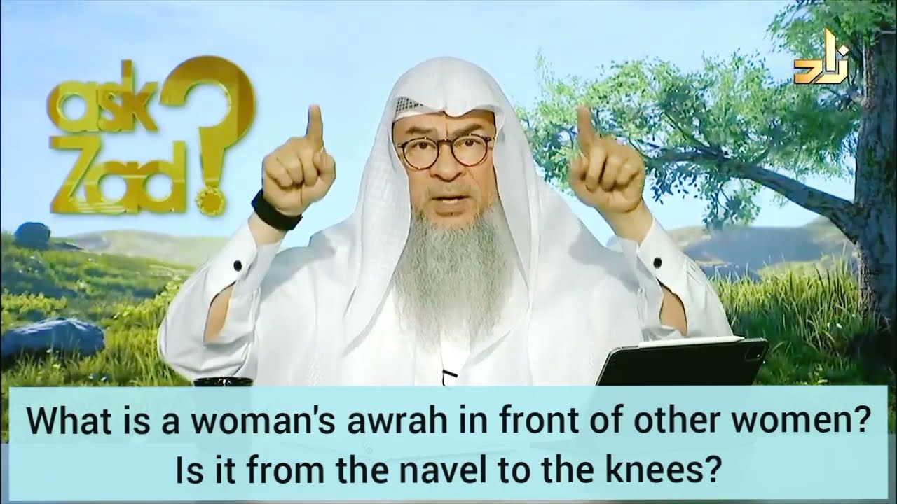 What is a woman's awrah in front of other women? Is it from navel to the knees? - Assim al hakeem
