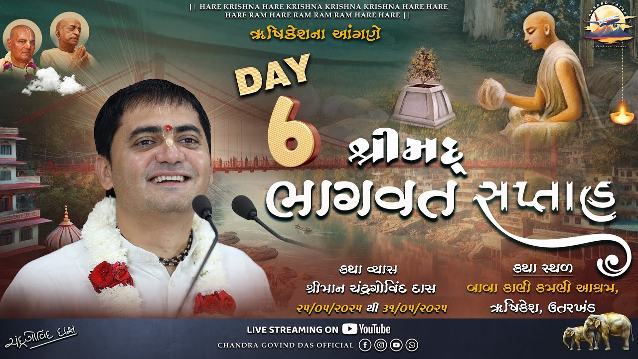 Shrimad Bhagvat  Katha |  Day 6 | By H G Chandra Govind Das | Baba Kali Kamli Aashram | at Rishikesh