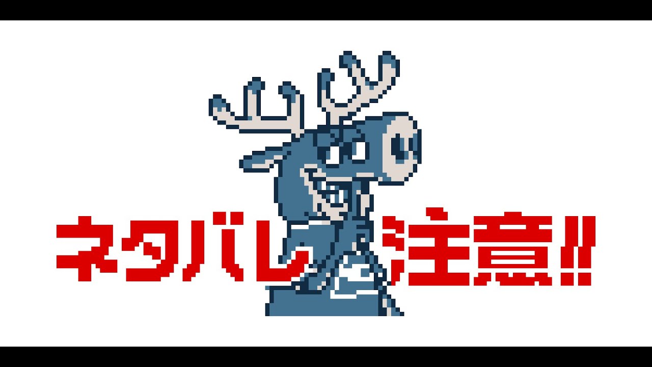 【完】※ネタバレ注意　都市伝説解体センター　#24