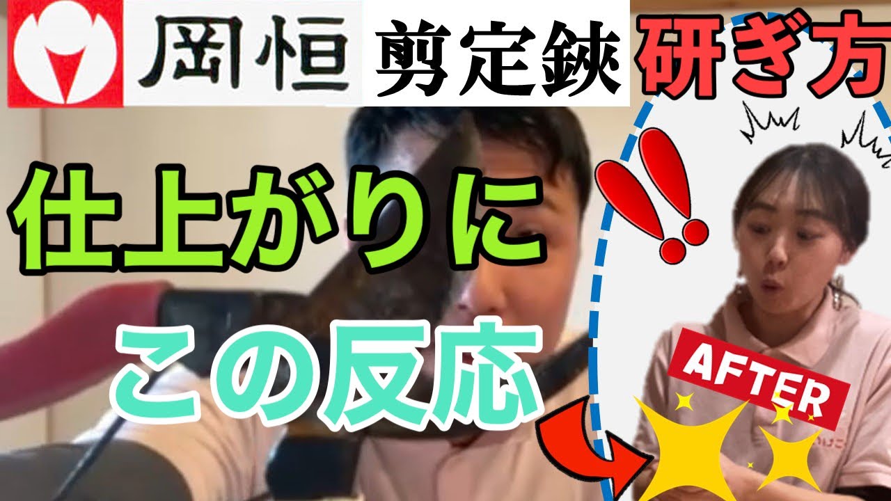 「岡恒剪定鋏の研ぎ方をマスター！分解から仕上げまで徹底解説」