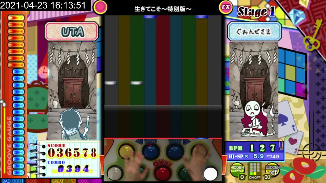 生きてこそ～特別版～(Kagrunge) Random clear(11bad)