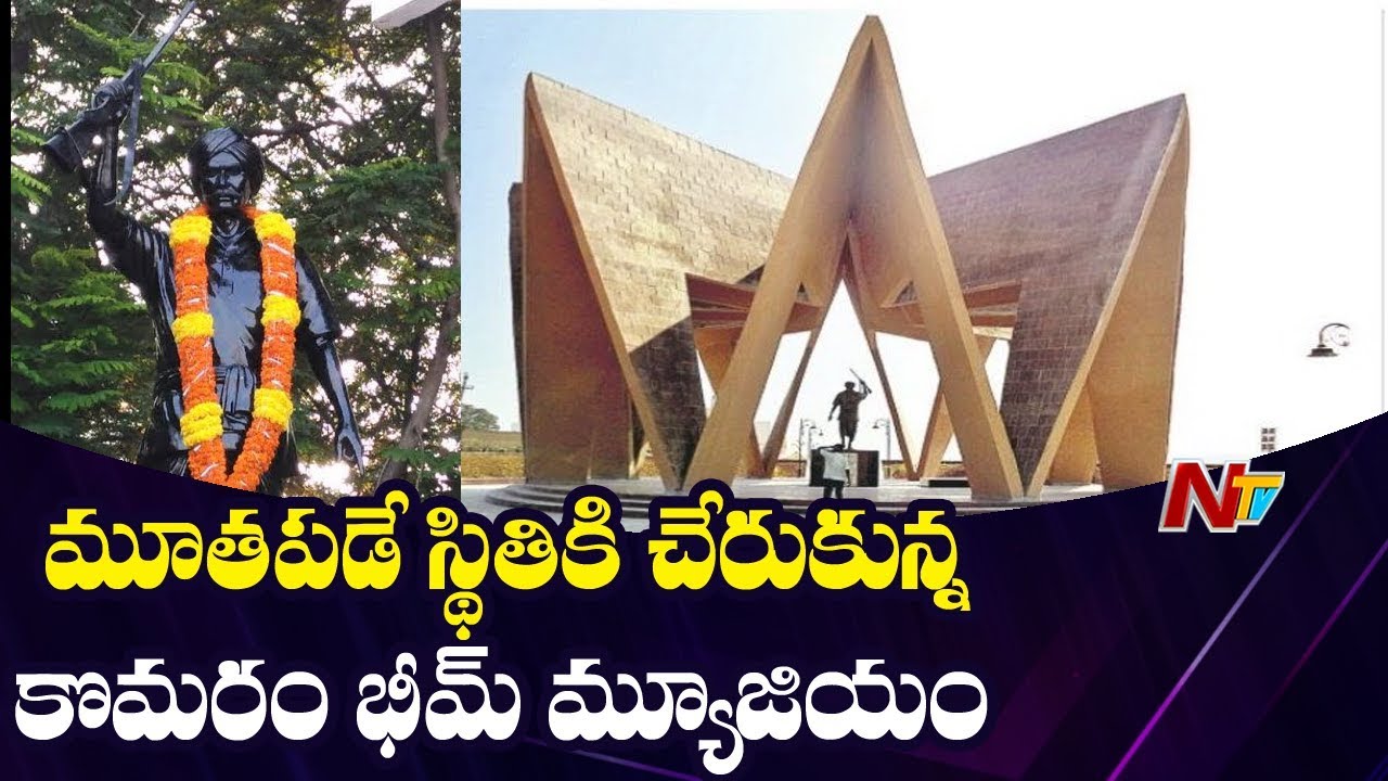 Special Focus On Komaram Bheem's Jode Ghat Museum | NTV