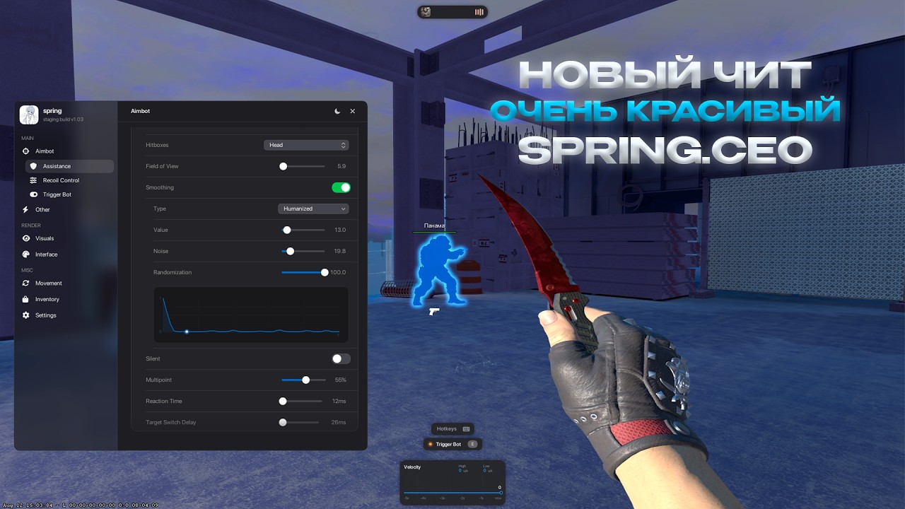 Чит на CS2 от Apple /  SPRING Очень красивый MOVEMENT Чит