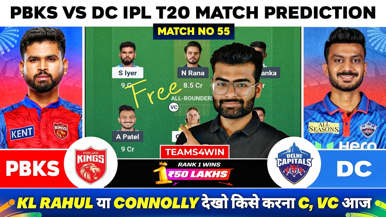 PBKS vs DC Dream11 Team, PBKS vs DC Dream11 Prediction, Punjab Kings vs Delhi IPL T20 Team Today