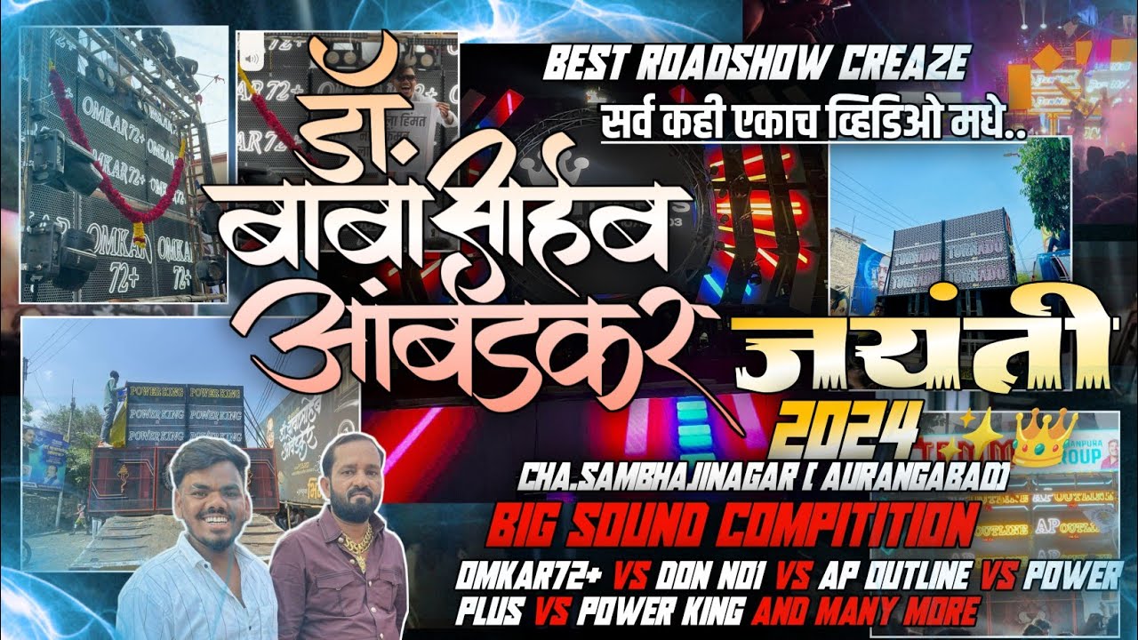 Dr.Babasaheb Ambedkar Jayanti 2024 ✨👑 Chhatrapati Sambhajinagar (Aurangabad) Big Sound Compitition🙌🏽