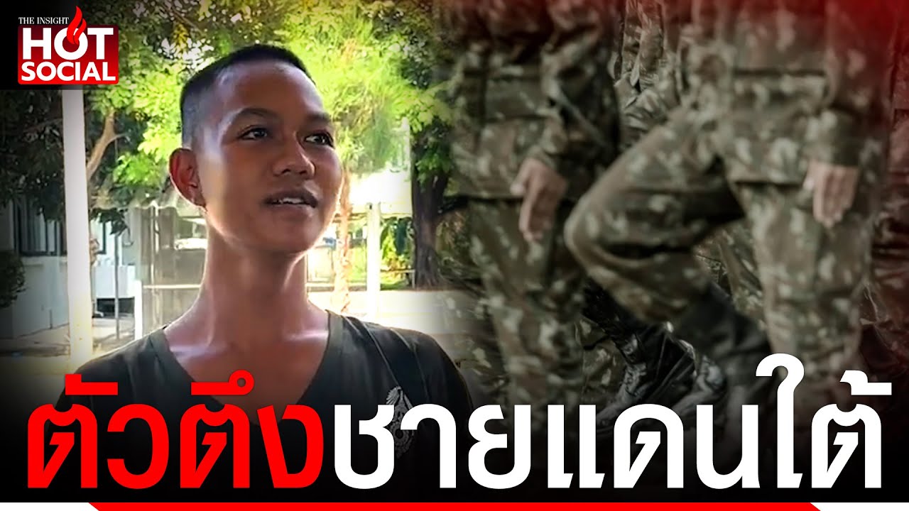ไวรัล 3 ล้าน 