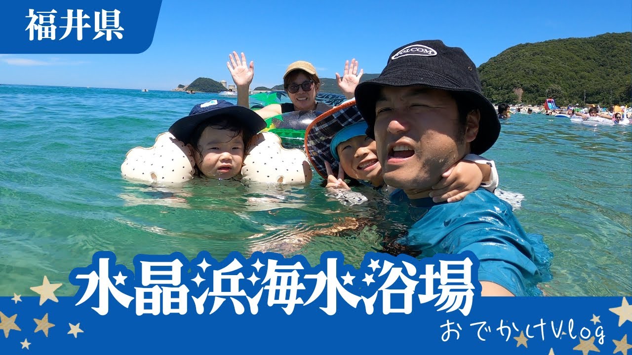 【水晶浜】絶景ビーチで海水浴してきた！透明度ヤバすぎ！