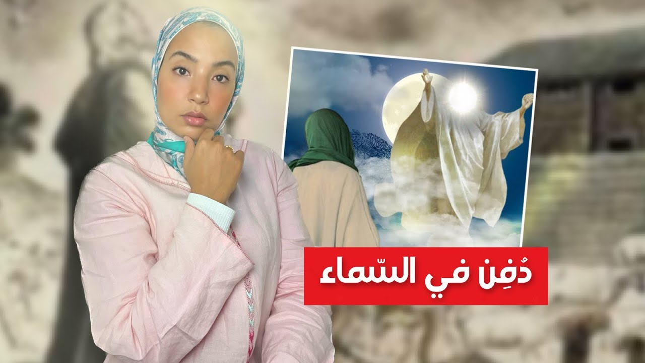 علاش سيدنا ادريس تدفن فالسماء 😱؟!|| ما لا تعرفه ‼️