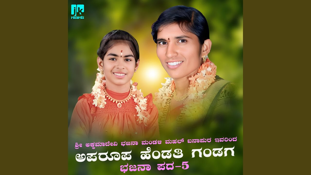 Aparuppa hendati gandaga gantta biddalanta