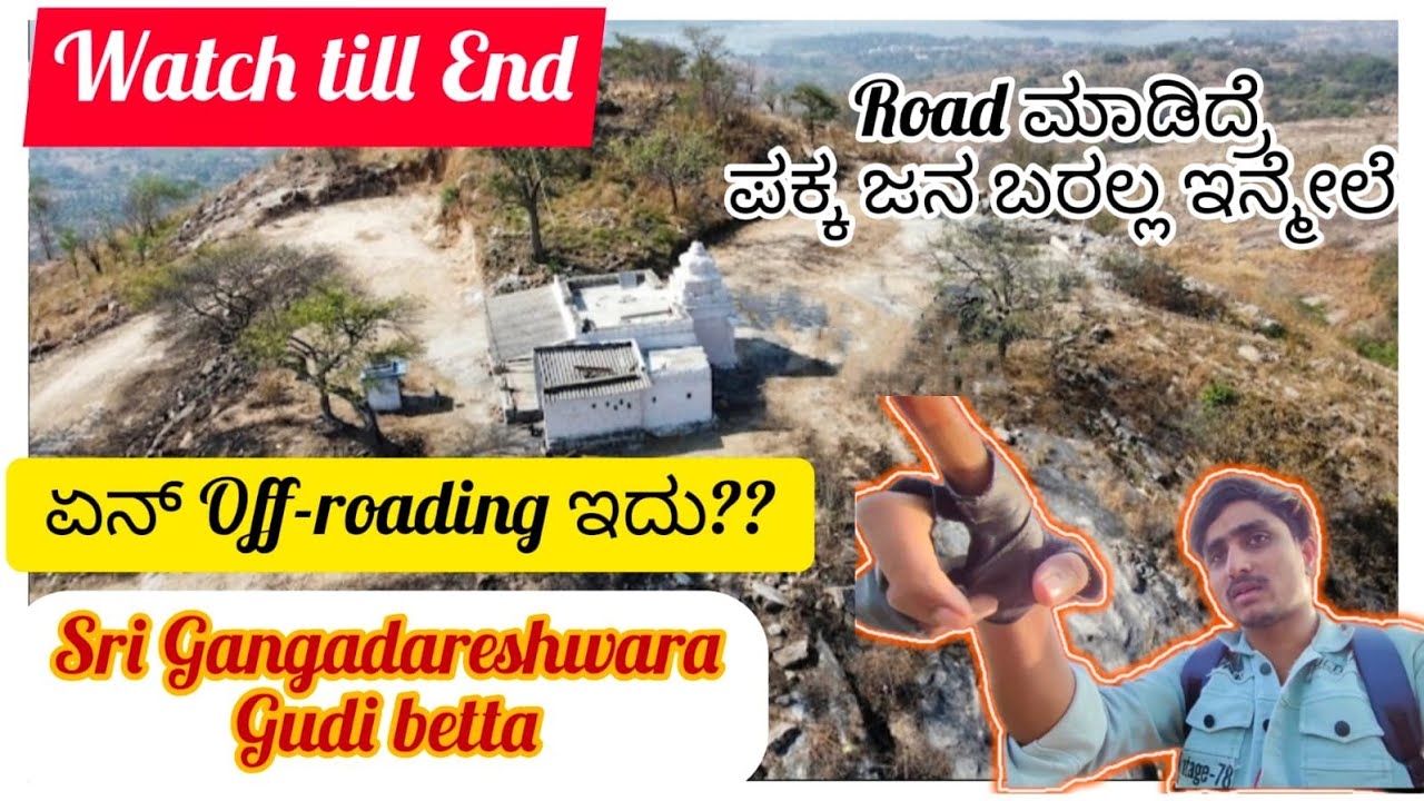 Sri Gangadareshwara betta kanakpura | #offroad spot near #bengaluru #trails #kanakapura