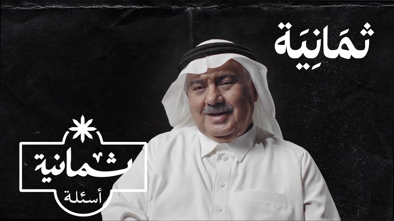 ثمانية أسئلة مع محامي